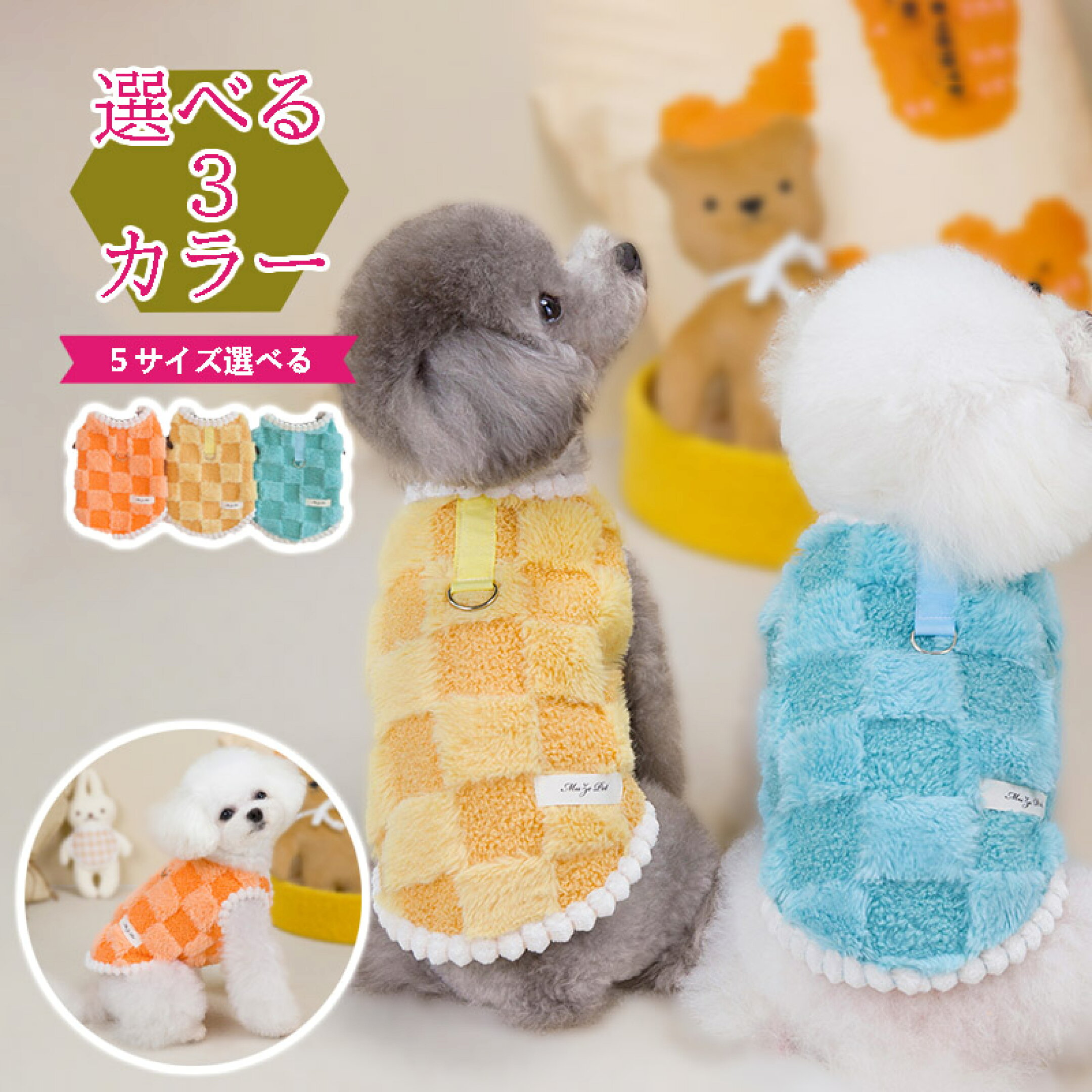 犬服 秋冬 ベスト 着せやすい 前開き 柔らかいもこもこ素材 暖かいドッグウェア 無地 袖なし 防寒対策 中型犬小型犬大型犬 3カラー S-XXL