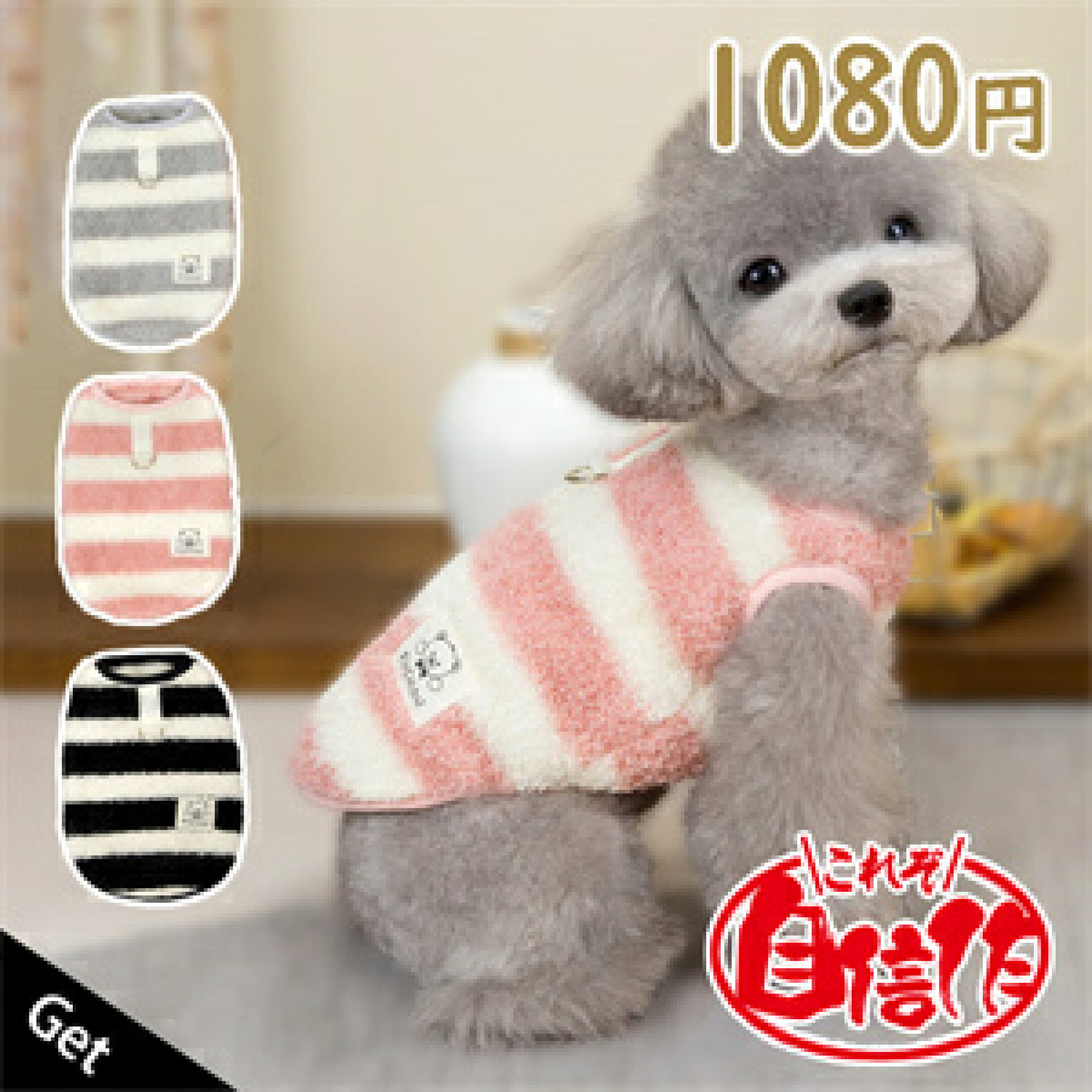 犬服 秋冬 タンクトップ 着せやすい 両面暖かい かわいいしましまデザイン 袖口なし 中型犬小型犬大型犬 3カラー S-XXL