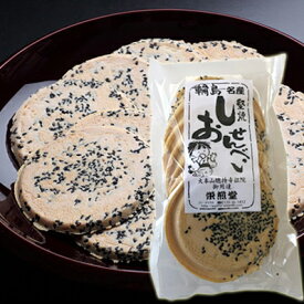 栄煎堂：素朴な能登の風味「しおせんべい(黒ごま)」5枚入×5袋