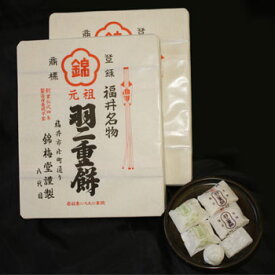 福井の銘菓「羽二重餅 25入×2箱」錦梅堂
