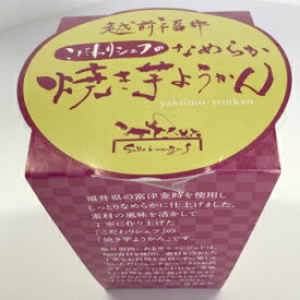 楽天市場 芋ようかん 冷凍の通販