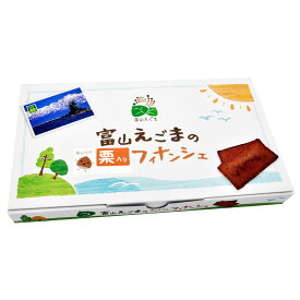 【送料無料】スイーツBox：富山えごまの栗入りフィナンシェ（小麦粉不使用）