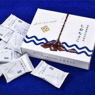【石川 能登を応援しよう】Ante：塩とチョコの最高な出会い「しおちょこ　8個入」(夏季はクール冷蔵便)【…