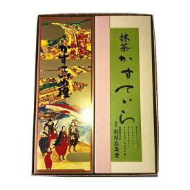 別所文玉堂「別所のかすていら・抹茶かすていら」(ロング2本セット)