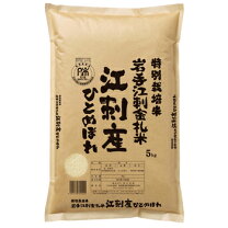 楽天市場】岩手県産 特別栽培米 江刺金札米の通販