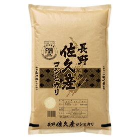 田中米穀：お米マイスター厳選「令和5年産 長野県佐久産コシヒカリ(5kg)」