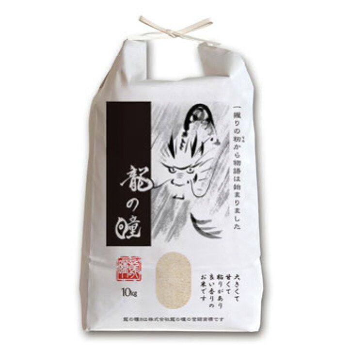 楽天市場】令和6年産 龍の瞳：飛騨産(10kg)白米【送料無料ライン対象外  