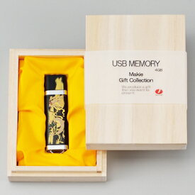 まえじゅう漆器「USBメモリー 4GB」　山中漆器