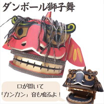 楽天市場】獅子舞 セットの通販