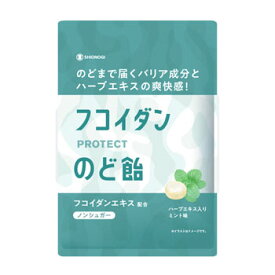 「フコイダンPROTECTのど飴(10袋セット)」シオノギヘルスケア