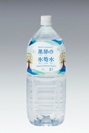 富山の水「黒部の氷筍水（ひょうじゅんすい） 2L×6本入」〜カルシウム豊富な黒部の名水【送料無料ライン対象外】