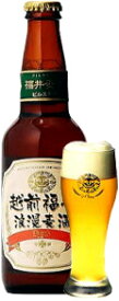 越の磯：越前福井浪漫麦酒330ml×20本(ピルスナー10本,ダーク10本)クール冷蔵便
