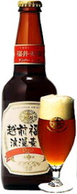 越の磯：越前福井浪漫麦酒330ml×20本(アンバー)クール冷蔵便