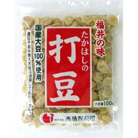 高橋製粉所:「たかはしの打豆(国産)100g×6袋」約10分で煮える、福井の伝統食材“打豆”