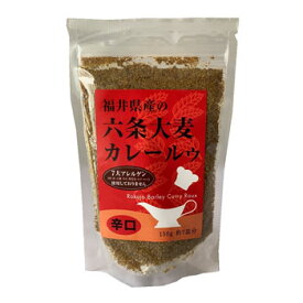大麦倶楽部「大麦カレールウ 辛口/5個セット」 日本初の大麦粉100％のカレールウ