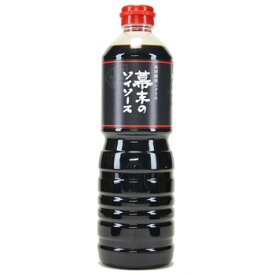室次：江戸時代からの伝統調味料天然醸造醤油「幕末のソイソース1000mlペットボトル」
