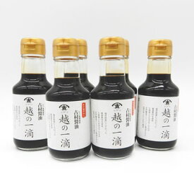 福井の老舗 古村醤油：「越の一滴 150ml 6本セット」“福井県産厳選素材 かける醤油”【送料無料ライン対象外】