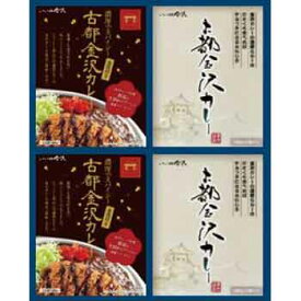 ケービーエフ：金澤からの贈り物「金沢カレー詰合せ」