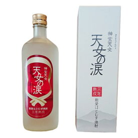 本格能登ハトムギ焼酎　神宝天女　三年熟成「天女の涙」/はくい農業協同組合