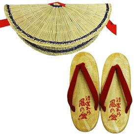 キシモト靴店：「婦人おわら草履×編み笠セット」おわら風の盆