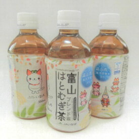 JAいなば「富山はとむぎ茶 350ml×24本入」 富山県産ハトムギ使用【送料無料ライン対象外】