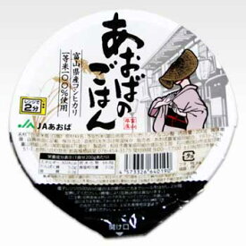 JAあおば：パックごはん 富山県産1等米コシヒカリ100％使用 200g×12個(白米)【送料無料ライン対象外】