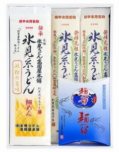 細い手延べうどん2種に白えび麺つゆの詰合せです「高岡屋季の特選B5」氷見うどん高岡屋本舗