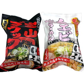 麺家いろは：「富山のらーめん 4食セット（2食入×2袋）」富山ブラック黒醤油らーめん・白エビ塩らーめん
