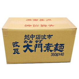 おすすめ 大門素麺　40個(化粧箱無し)長い年月で培われた富山県砺波の伝統の味〜