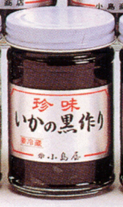楽天市場 いかの黒作り 富山を代表するお薦めの逸品 小島屋 クール冷蔵便 百選横丁 楽天市場店 楽天市場 いかの黒作り 富山を代表するお薦めの逸品 小島屋 クール冷蔵便 百選横丁 楽天市場店