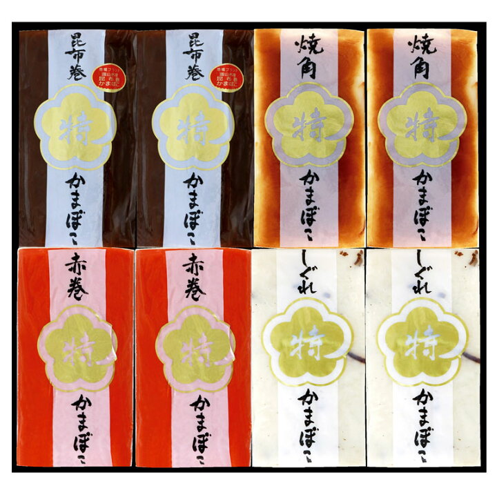 楽天市場】梅かま 「特製」 8本入/富山の蒲鉾、富山の湾の風味豊かな伝統の味をお届けします。(クール冷蔵便) : 百選横丁 楽天市場店 楽天市場】梅かま 「特製」 8本入/富山の蒲鉾、富山の湾の風味豊かな伝統の味をお届けします。(クール冷蔵便) : 百選横丁 楽天市場店