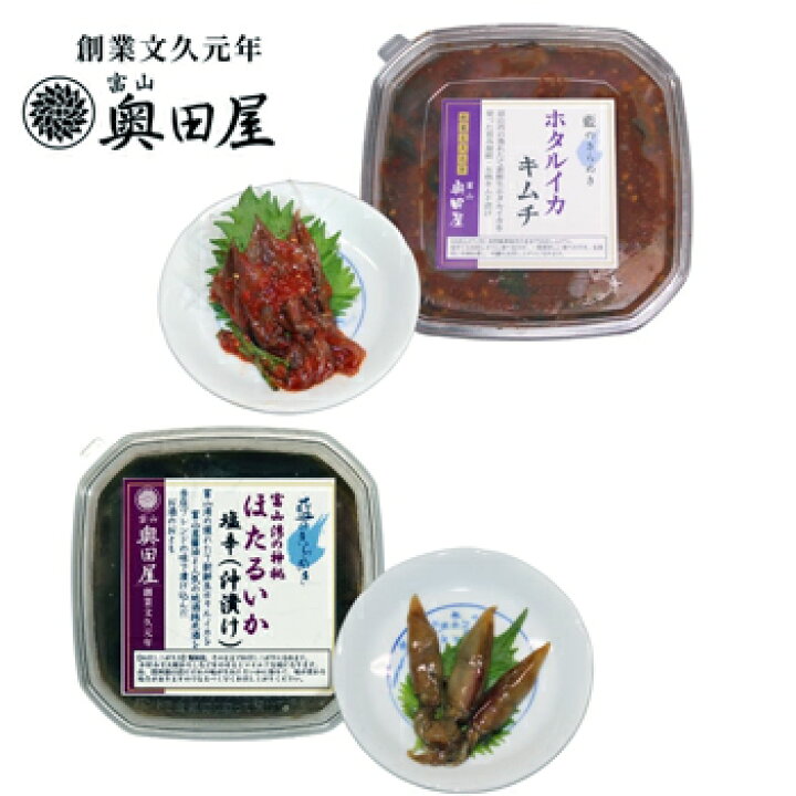 楽天市場 奥田屋 ほたるいかキムチ 沖漬け食べ比べ 2点セット 富山産ホタルイカ使用 季節商品 クール冷凍便 百選横丁 楽天市場店