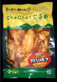 みやざきサンミート季穣：宮崎県若鶏の照り焼きチキン 130g×4(クール冷凍便)