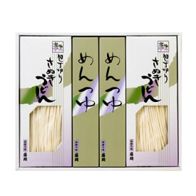 藤井製麺：「極上包丁切りさぬき半生うどん(AN-20S)」創業明治30年【伝統の味　藤麺】