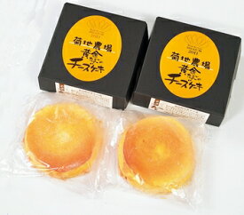 めんこい製菓「黄金たまごのチーズケーキ(クール冷凍便)」
