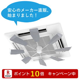 [New]【株式会社潮】ハイブリッドファン HBF-FA1（ファースト）S/W（シルバー）2025年最新版 ／ 業務用エアコンの直撃風対策