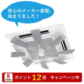 【お買い物マラソン ポイント12倍中!】[New]【株式会社潮】ハイブリッドファン HBF-FA1（ファースト）S/W（シルバー）2025年最新版 ／ 業務用エアコンの直撃風対策