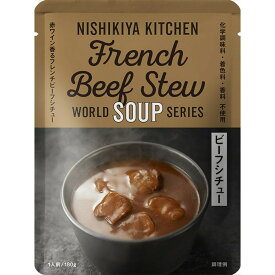 にしきや ビーフシチュー 180g ワールド シリーズ NISHIKIYA KITCHEN 高級 レトルト 無添加 レトルト スープ 贅沢 高級 特別 絶品 お取り寄せ グルメ 単身赴任 仕送り プレゼント にしき食品