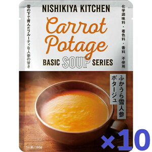 ɂ ӂlQ|^[W X[v 160g x[VbN V[Y NISHIKIYA KITCHEN  gg Y ggX[v ґ   i  O PgC d v[g