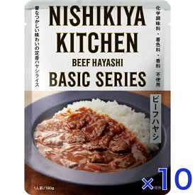 にしきや ビーフ ハヤシ 180g ベーシック シリーズ NISHIKIYA KITCHEN 高級 レトルト ハヤシライス 無添加 贅沢 高級 特別 絶品 お取り寄せ グルメ 単身赴任 仕送り プレゼント にしき食品