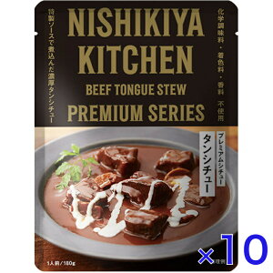 ɂ ^V`[ 180g v~A V[Y NISHIKIYA KITCHEN  gg Y ґ   i  O PgC d v[g J fBi[ ɂHi