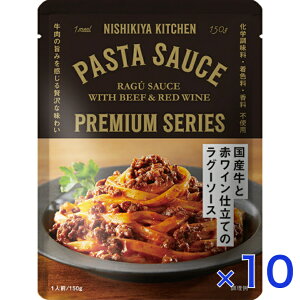 ɂ YƐԃCdẴO[\[X 150g pX^\[X v~A V[Y NISHIKIYA KITCHEN  gg Y ggpX^\[X pX^ ґ   i  
