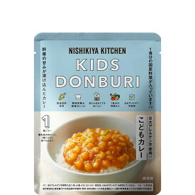 にしきや こどもカレー 100g キッズ シリーズ 甘口 8大アレルゲン不使用 NISHIKIYA KITCHEN 高級 レトルト 無添加 レトルトカレー 贅沢 高級 特別 絶品 お取り寄せ グルメ 単身赴任 仕送り プレゼント にしき食品