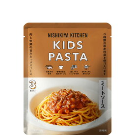 にしきや こども ミートソース 100g キッズ シリーズ パスタ NISHIKIYA KITCHEN パスタソース 高級 レトルト 無添加 贅沢 高級 特別 絶品 お取り寄せ グルメ 単身赴任 仕送り プレゼント にしき食品