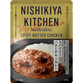 にしきや スパイシーバターチキンカレー 180g インドカレー シリーズ 辛口 NISHIKIYA KITCHEN 高級 レトルト 無添加 レトルトカレー 贅沢 高級 特別 絶品 お取り寄せ グルメ 単身赴任 仕送り プレゼント にしき食品