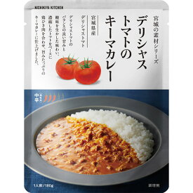 にしきや デリシャストマトの キーマ カレー 180g 数量限定 期間限定 中辛 NISHIKIYA KITCHEN 高級 レトルト 無添加 濃厚 春 グルメ 湯煎 温めるだけ 冬グルメ レトルトカレー おいしい プレゼント 贈り物 にしき食品