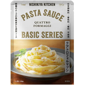 にしきや クアトロフォルマッジ 130g パスタソース ベーシック シリーズ NISHIKIYA KITCHEN 高級 レトルト 無添加 レトルトパスタソース パスタ 贅沢 高級 特別 絶品 お取り寄せ グルメ 単身赴任 仕送り プレゼント にしき食品