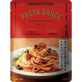 にしきや カッテージチーズ入り トマトバジル ソース 130g パスタソース クリエイティブ シリーズ NISHIKIYA KITCHEN 高級 レトルト 無添加 レトルトパスタソース パスタ 贅沢 高級 特別 絶品 お取り寄せ グルメ 単身赴任 仕送り プレゼント にしき食品