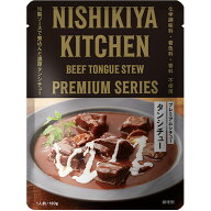 にしきや タンシチュー 180g プレミアム シリーズ NISHIKIYA KITCHEN にしきや 高級 レトルト 無添加 贅…