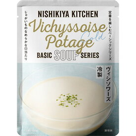 にしきや 冷製 ヴィシソワーズ 160g 期間限定 じゃがいも NISHIKIYA KITCHEN 高級 レトルト プレゼント にしき食品